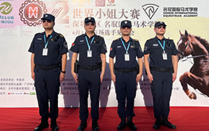 安保服務(wù)，得安保安就是專業(yè)